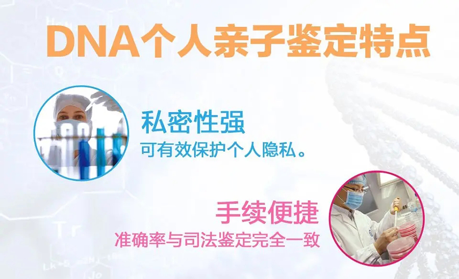 湖南DNA鉴定多久拿到报告,湖南隐私亲子鉴定具体流程