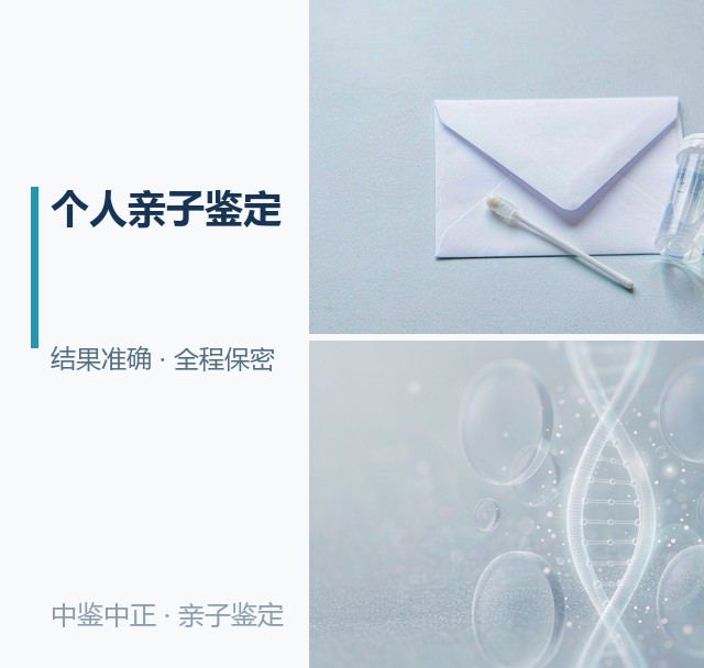湖南私密亲子鉴定办理流程,湖南匿名亲子鉴定多少钱