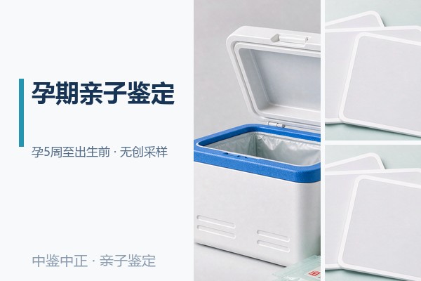 湖南怀孕亲子鉴定机构在哪,湖南孕期亲子鉴定咨询预约 湖南怀孕亲子鉴定机构在哪,湖南孕期亲子鉴定咨询预约