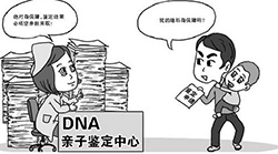 湖南司法DNA鉴定在哪做